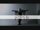 【刀剣乱舞コスプレ】アンヘル踊ってみた【鶴丸単騎出陣】