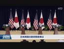 次世代の半導体の研究で日米が協力へ