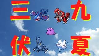 【ポケモン剣盾】夏パーティでポケモンバトル【voiceroid実況プレイ】