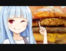 ことのは昼ご飯 第4葉 「ザク切りポテト&ビーフ ハラペーニョマヨ」 【マクドナルド】
