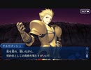 FGO古参マスターが懐かしみながらシナリオパートを実況プレイ　幕間の物語その34