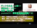 s-icd入れました　#１