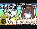 コロナ味覚障害の中ドリアンサイダーが爆発し悪臭に襲われる文野環