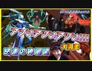 アツすぎる展開に叫びまくりの大興奮！(サンクレッドも登場？)　蒼天編Part12【初見FF14実況】