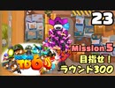 Bloons TD6【無声動画】23