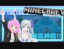 【マイクラ】あおももクラフト【16日目】