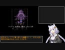 【VOICEROID実況】ドラゴンクエスト6実況プレイpart2
