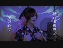 QUEEN【Kanaria】歌ってみた　Ebis