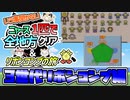 【ポケモンRSE編8】ニャース１匹でポケモンルビーから剣盾(SV)までクリアしつつリボンコンプする旅⑧【ゆっくり実況】