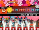 【太鼓さん次郎】旅の左手、最果ての右手(裏)【創作譜面】