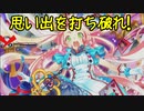 【MUGEN】思い出を打ち破れ！強ランク前後連合対決 Part36(最終回)