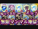 【地獄】帰ってきた！無限おまんちょすカチカチネクロ【 Shadowverse シャドウバース 】