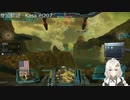 2022.8.7 【ゆかりねっと】ろぼっとのげーむ【MechWarriorOnline】 #66-1