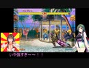 【スパⅡX】 KOKONEと東北ずん子 アイドルビートで勝利を刻め！【ずんここ】