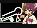 きりたんvs線を引いて無茶振りを解決するゲーム【Q REMASTERED #4】