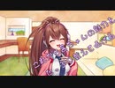 ことのはさんちの日常『これから茜ちゃんの魅力をたっぷり教えてあげる』編【えーあいぼいす劇場】
