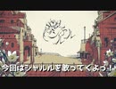 録音環境が最悪な中全力で『シャルル』を歌ってみた / よはく