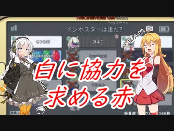 【Among Us】弦巻マキ、可能性を信じて#36【VOICEROID実況】