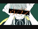 【遠音シア】ヴィラン【立ち絵配布/UTAUカバー】