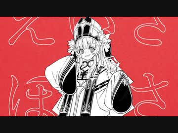 極楽ってきな】歌ってみた - ニコニコ動画