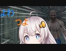 【DBD】よわつよサバイバー NO.6 武田信玄(デビキン)討ち死にす！【VOICEROID実況】