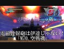 【地球防衛軍5】イベント用イプシロンは伊達じゃない！【INFERNO】