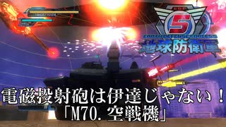 【地球防衛軍5】イベント用イプシロンは伊達じゃない！【INFERNO】