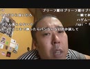 【イノシシ】今日でバハムート改終わりらしいぞ？ニコッ！。2022年7月31日
