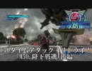 【地球防衛軍5】C70降下戦機タイムアタック・リトライ！【INFERNO】
