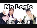 No Logic 踊ってみた【狐詰×紅芋たると】