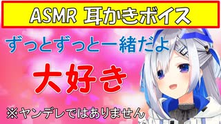 【ASMR】かなたんとイチャイチャ耳かき【ホロライブ切り抜き/天音かなた】
