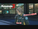 【switch】ゼノブレイド3 Part 40【ネタバレあり】