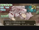 【逆転東方】逆転香霖堂 第3章「逆転は永遠に」part6“常識”