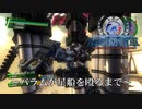 【地球防衛軍4.1】～バラムが星船を殴るまで～【おまけ】