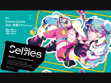 Self Cover Album「Selfies」Crossfade (マジカルミライ10th クリエイターズマーケット)