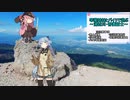 琴葉姉妹とバイクで遊ぶ～湯西川温泉・吾妻富士～