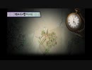 【実況】周りを巻き込んでを夜廻三やってみたPart34