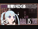 【BABA IS YOU】BABA VS 自我を奪いにくるロボット PART3【YUMU】