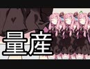 欠陥機【VOICEROID雑劇場】