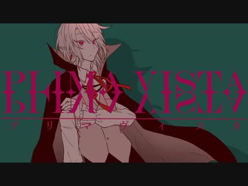 【UTAUcover】Prima Vista【アスター・フローレス】