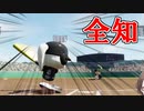 【#にじさんじ甲子園】ホームランを警戒するシフトは無い【加賀美ハヤト/にじさんじ切り抜き】