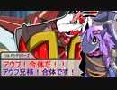 【SW2.5】蛇と邪神とアルフレイム冒険譚Part８－２【混羅堝の魔域・魔神狩りの夜②】
