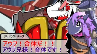 【SW2.5】蛇と邪神とアルフレイム冒険譚Part８－２【混羅堝の魔域・魔神...