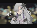ポラリス / Coal feat. 星界(SEKAI)