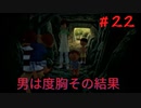 【ぼくのなつやすみ2】実況プレイpart22 家族愛