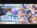 【オトギフロンティア】Bの数字≒再生数！？　アーク†エンジェルズ　ラビィ ボス戦BGM