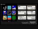 【Switch】プチコン4の作品で遊ぶ Vol.02