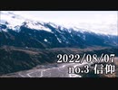 ショートサーキット出張版読み上げ動画8009