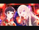 【コラボ】万花繚乱/やや×くもこもこ【歌ってみた】