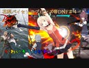 【DNF DUEL】花梨パイセンのブロンズ帯釣りDNF＃４【CeVIO AI実況】